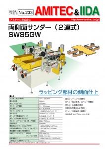 233表A4