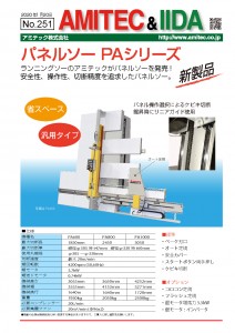 251表A4