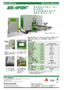 イイダニュース4月_2020