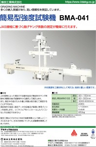 261号　裏