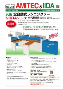 261表NRRA