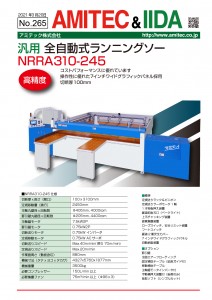 ■265表NRRA