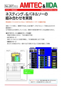 267号PA板取ソフト● A4